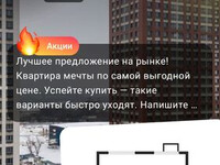 Доверьте мне свою недвижимость, и я найду лучшее решение! Игорь +79037