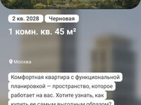 Доверьте мне свою недвижимость, и я найду лучшее решение! Игорь +79037