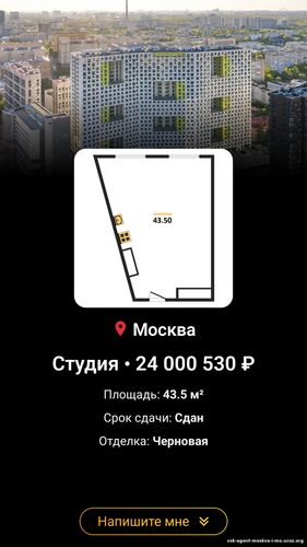 Доверьте мне свою недвижимость, и я найду лучшее решение! Игорь +79037