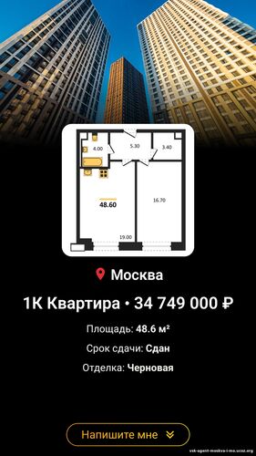 Доверьте мне свою недвижимость, и я найду лучшее решение! Игорь +79037