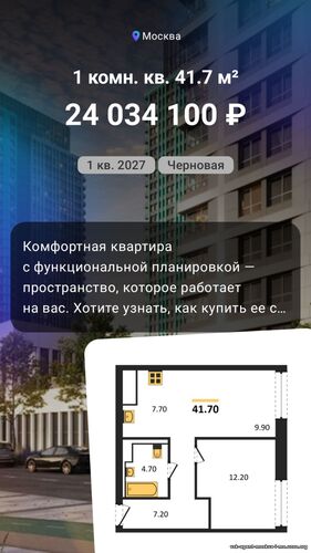 Доверьте мне свою недвижимость, и я найду лучшее решение! Игорь +79037