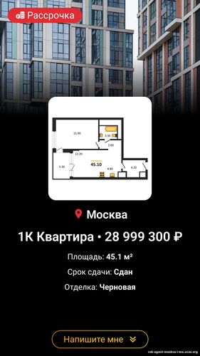 Доверьте мне свою недвижимость, и я найду лучшее решение! Игорь +79037