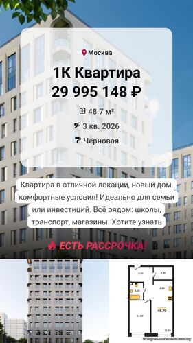 Доверьте мне свою недвижимость, и я найду лучшее решение! Игорь +79037