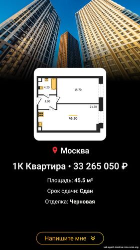 Доверьте мне свою недвижимость, и я найду лучшее решение! Игорь +79037