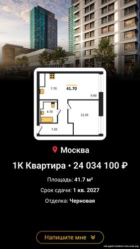 Доверьте мне свою недвижимость, и я найду лучшее решение! Игорь +79037