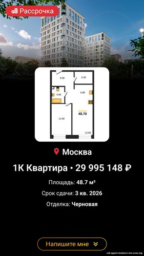 Доверьте мне свою недвижимость, и я найду лучшее решение! Игорь +79037