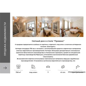 Современный комфорт в КП