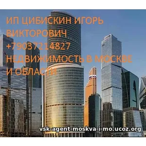 Продать склад в Москве и Московской области