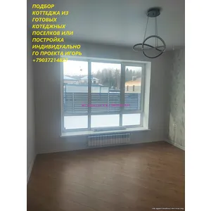 Продам Вашу квартиру район Москвы Новогиреево