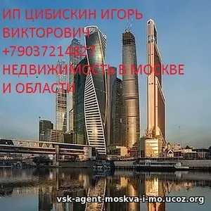 Продам Вашу квартиру район Москвы Дегунино