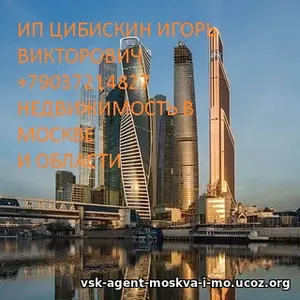 Продам Вашу квартиру район Москвы Бутырский