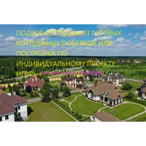 Продам Вашу квартиру район Москвы Останкинский