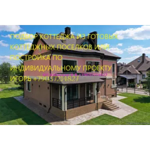 Продам Вашу квартиру район Москвы Коньково