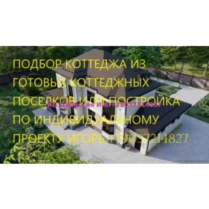 Продам Вашу квартиру район Москвы Ломоносовский
