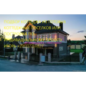 Продам Вашу квартиру район Москвы Южное Бутово