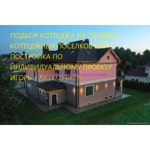 Продам Вашу квартиру район Москвы Щаповское