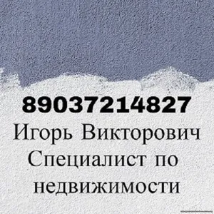 Продам Вашу квартиру район Москвы Московский