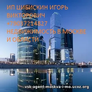 Сдам Вашу квартиру район Москвы Дегунино