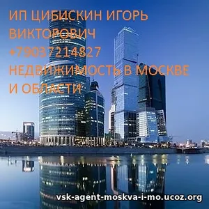 Сдам Вашу квартиру район Москвы Головинский
