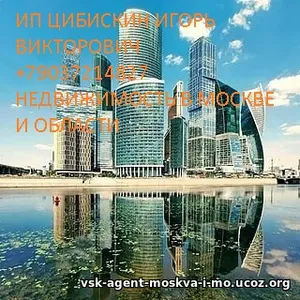 Сдам Вашу квартиру район Москвы Левобережный