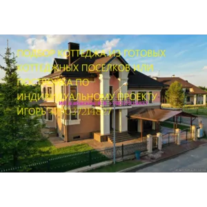 Сдам вашу квартиру район Москвы Академический