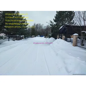 Сдам Вашу квартиру район Москвы Митино