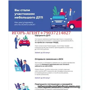 Страхование на районе Авиамоторная в Москве