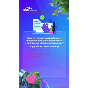 Страхование район Москвы Басманный.