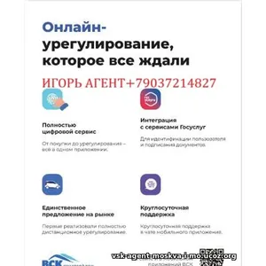 Страхование район Москвы Лосиноостровский