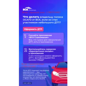 Страхование район Москвы Измайлово