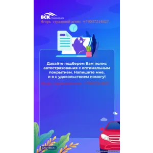 Страхование район Москвы Коньково