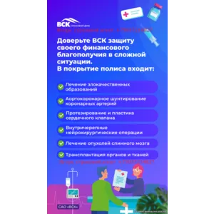 Страхование район Москвы Щукино