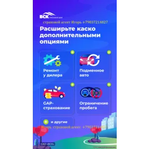 Страхование район Москвы Рязановское