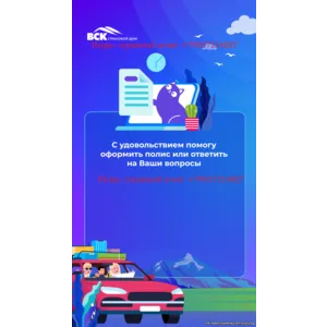 Страхование район Москвы Сосенское